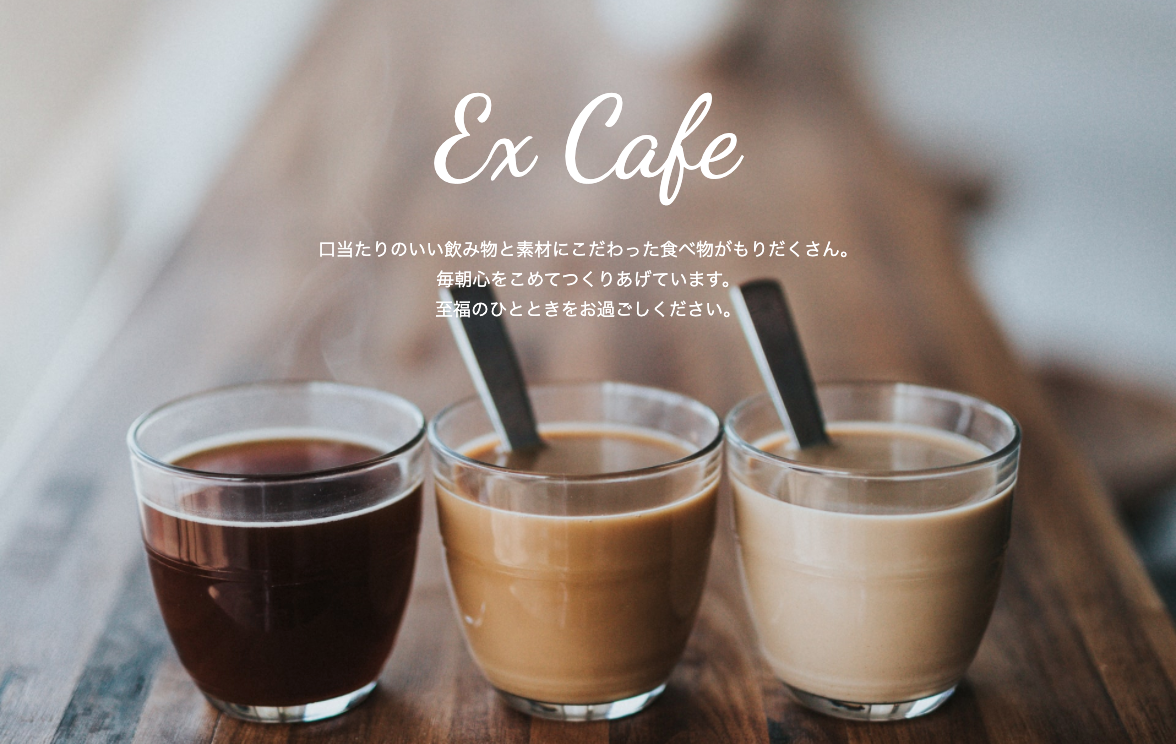 cafeサイト